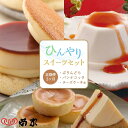 【ふるさと納税】【定期便 3か月】お菓子の菊家 ひんやりスイーツセット（ぷりんどら・パンナコッタ・チーズケーキ等） | ひんやりスイーツ 冷スイーツ どらやき どら焼き プリン パンナコッタ ベリーツ チーズケーキ バームクーヘン 送料無料 由布院 湯布院 ゆふいん