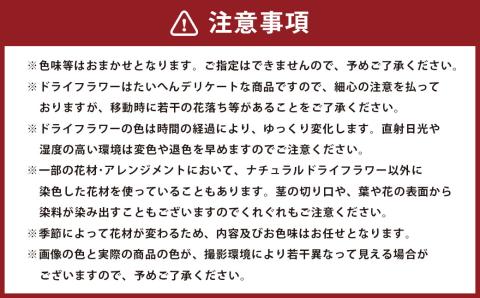 【ホワイト】ドライフラワー インテリアアレンジ 1個 縦約85cm (7種類12本以上)
