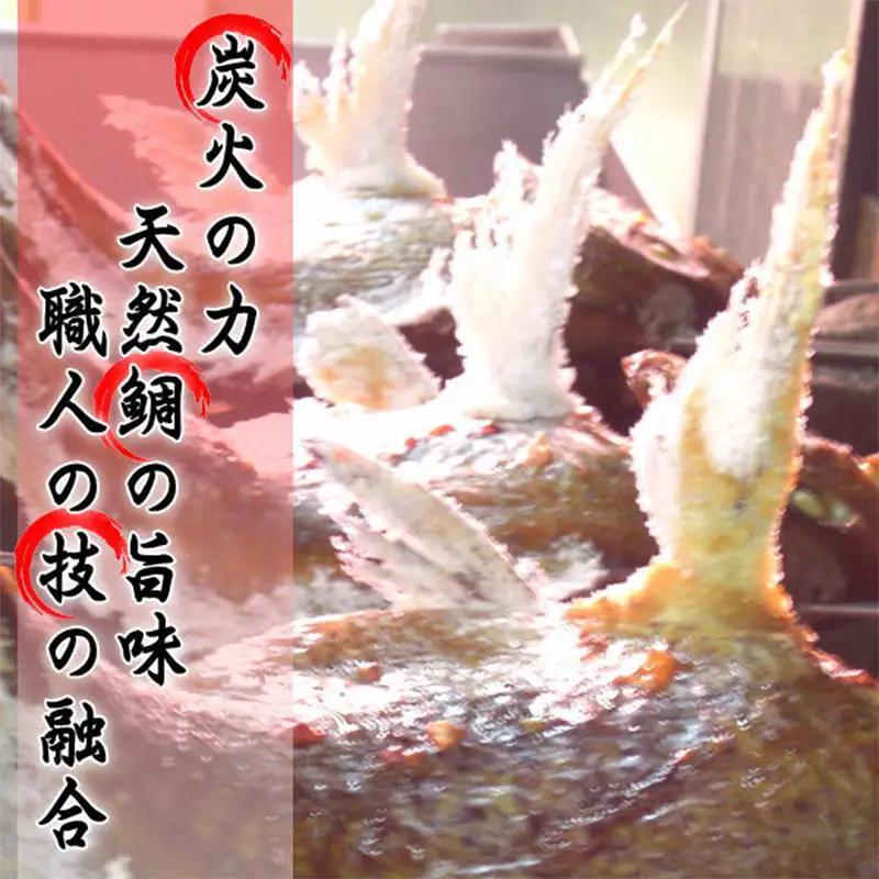 【商店街逸品】天然祝鯛 炭火焼500kg 国産はまぐり100g お食い初めセット_OS389-0007-07