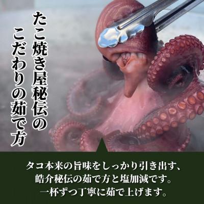 ふるさと納税 刈谷市 こだわりの塩ゆで蛸600g(CAS冷凍・篠島産)タコしゃぶ、たこ焼き、おせち、酒のつまみ(肴)に! |  | 02