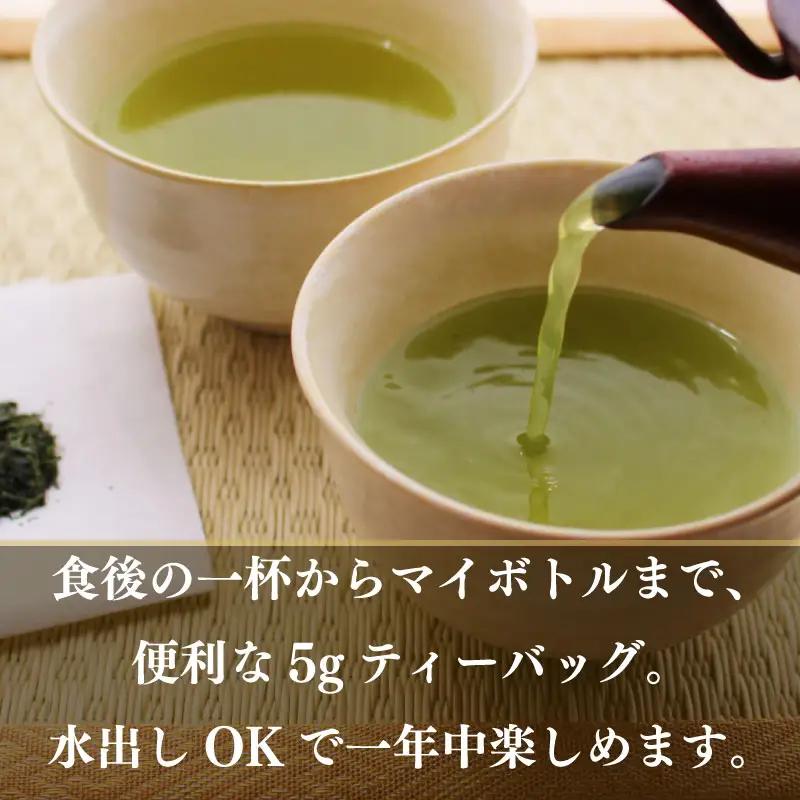 【お茶 2袋】 煎茶ティーバッグ 5ｇ×50ヶ 2袋 HOT&ICE   静岡 牧之原市 小栗農園