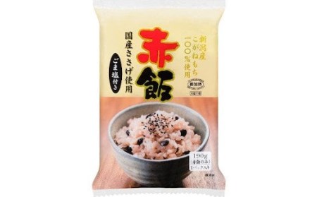 r05-A3030 新潟産こがねもち赤飯 パックご飯 190g×12個