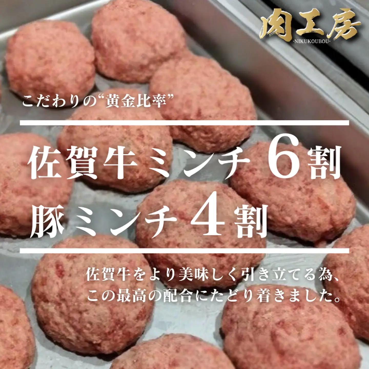 佐賀牛入り 生ハンバーグ 110g×16個 佐賀牛 黒毛和牛 ハンバーグ 個包装 真空パック 牛肉 九州 佐賀県 佐賀市：B255-010