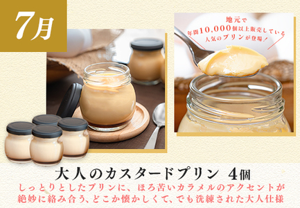 【定期便 3回】スイーツ ドルチェ フルーツタルト チーズケーキ プリン フルーツ 6～8月