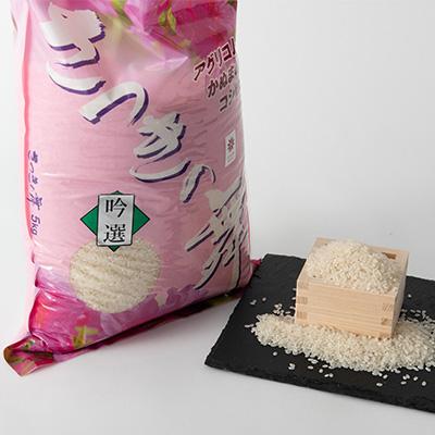 ふるさと納税 鹿沼市 コシヒカリ　さつきの舞　吟選　精米　10kg(5kg×2袋) |  | 03