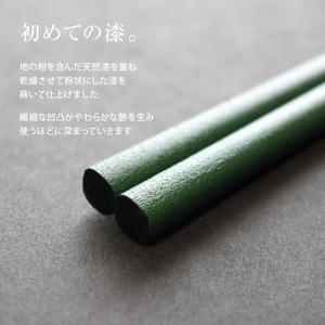 本乾漆 輪島塗箸 【緑】 wa015-007