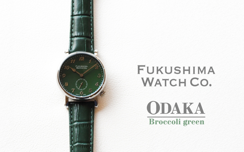 自動巻き腕時計 Odaka/Broccoli green | 自動巻き 機械式 腕時計 34mm ユニセックス 日本製ムーブメント