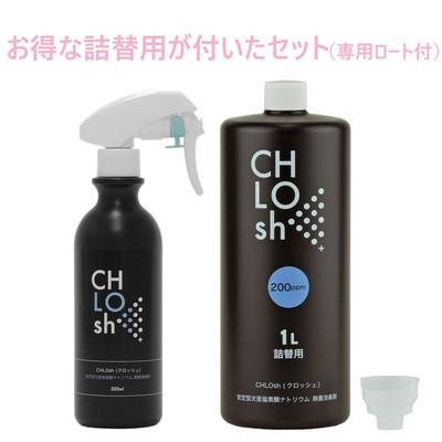 ふるさと納税 桐生市 CHLOsh (クロッシュ) 除菌消臭スプレー 安定型次亜塩素酸ナトリウム 300ml+1L(詰替)