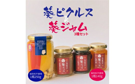 【ふるさと納税】 葵ジャム 3種 各140g 葵ピクルス あいちの家康 250g 1本 セット[アクト 愛知県 岡崎市 ok23bzx230000]国産 ピクルス 瓶 詰め合わせ ジャム瓶 いちご みかん いちじく いちごジャム ストロベリー