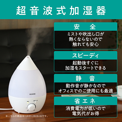 加湿器 卓上 小型 超音波式 UHM-280SM-DT 木目調 アイリスオー
