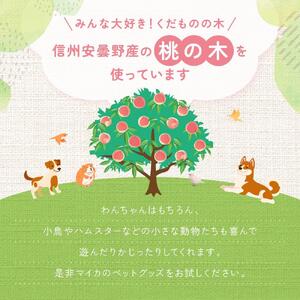かじるの大好き　小動物かじり木セット | うさぎ ハムスター 小鳥 おもちゃ