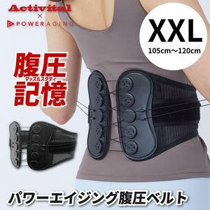 【タキミカ愛用！】パワーエイジング腹圧ベルト ブラック(サイズ展開：XXL) FY25-275