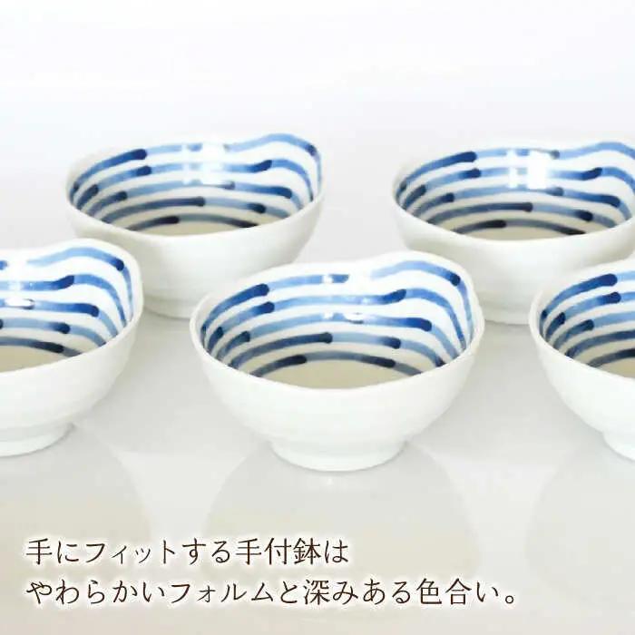 【波佐見焼】手付鉢 5個セット 和染ライン 【聖栄陶器】[TG07]