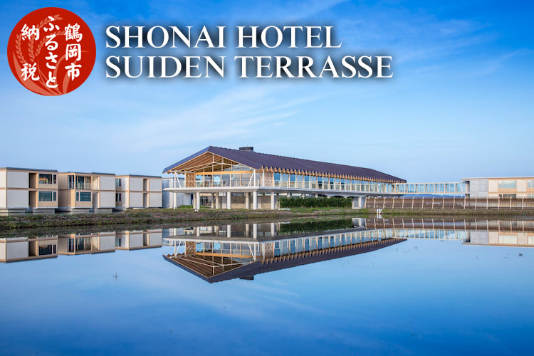 【旬のおいしい野菜詰合せセット×SHONAI HOTEL SUIDEN TERRASSE】旬の特産品と宿泊利用券セット