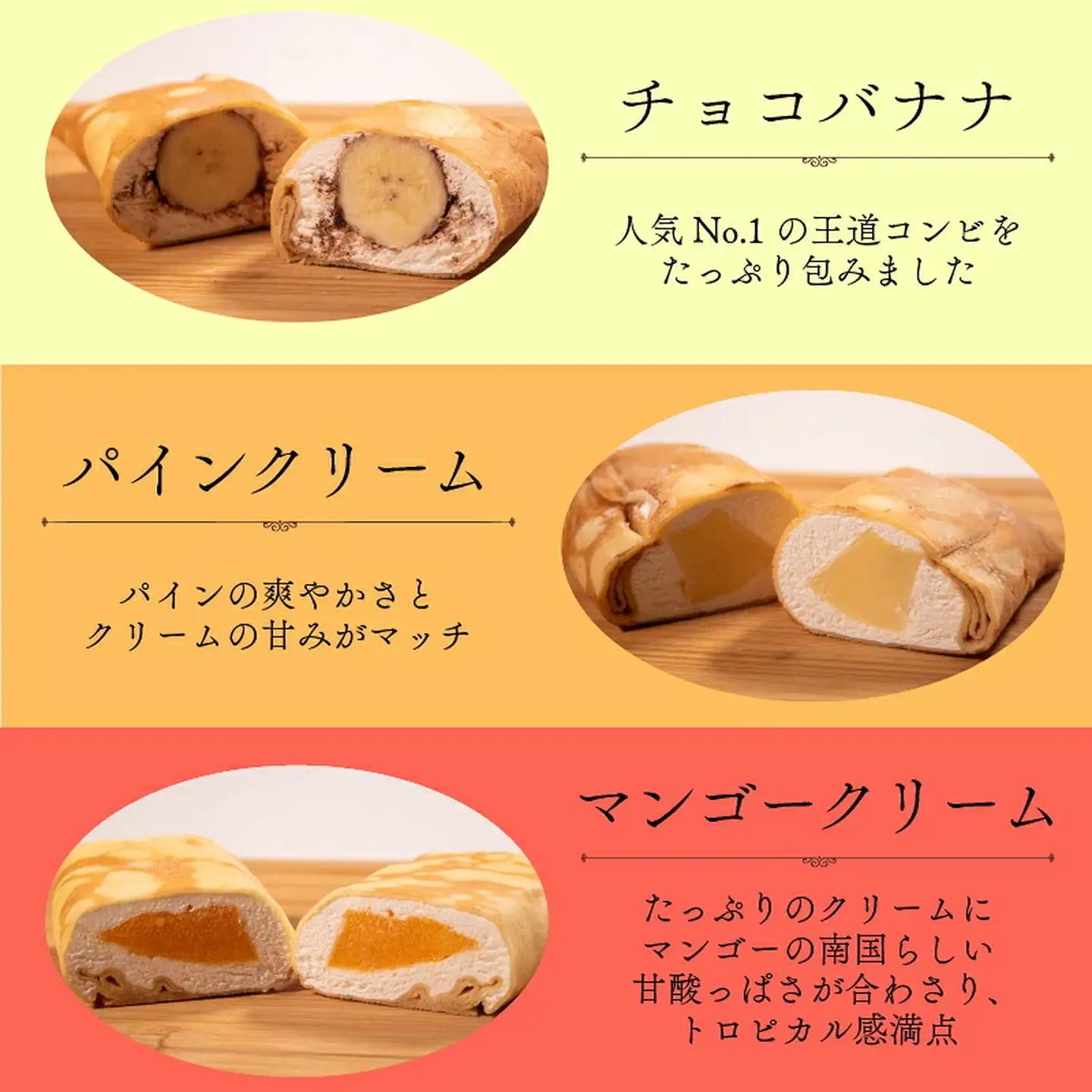 【クレープ】 クレープ 6個 Aセット 冷凍 個包装 フルーツ入り