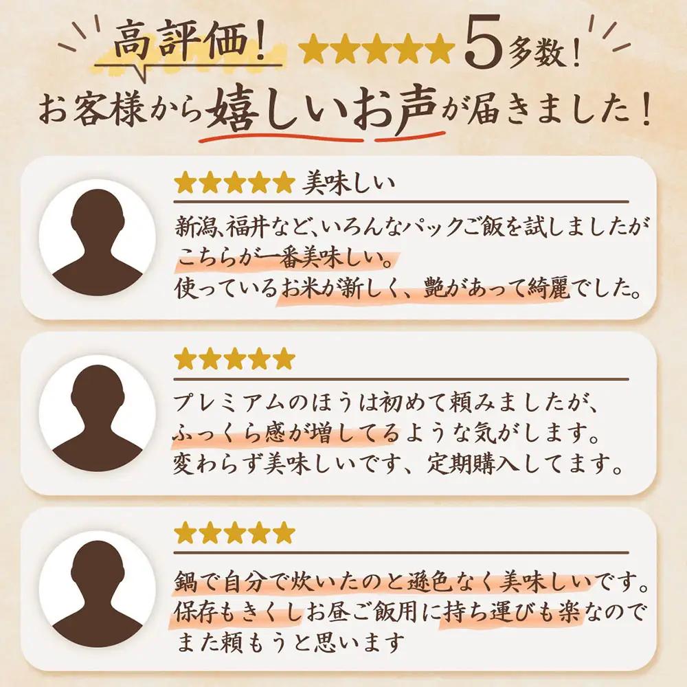 プレミアムつや姫 パックごはん 150g×12個 レンジで簡単 時短 ブランド米 特別栽培米 つや姫 常温保存 保存食 非常食 備蓄米 湯煎 レトルト 白米 ごはん ご飯 パックご飯 米 パック ライ