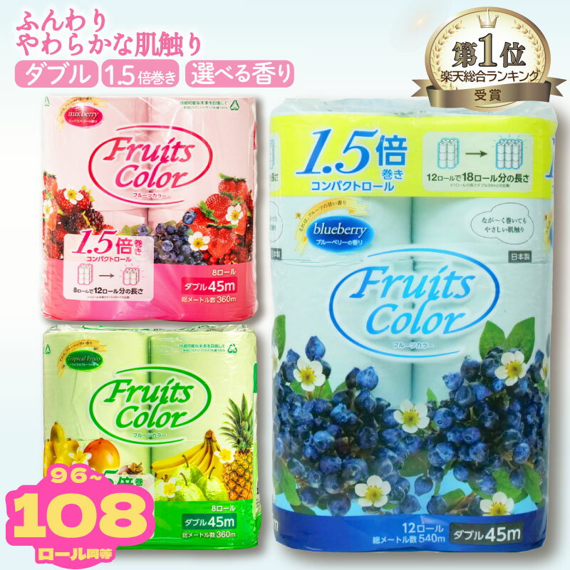 トイレットペーパー ダブル ブルーベリー 大容量 72ロール 12ロール×6パック