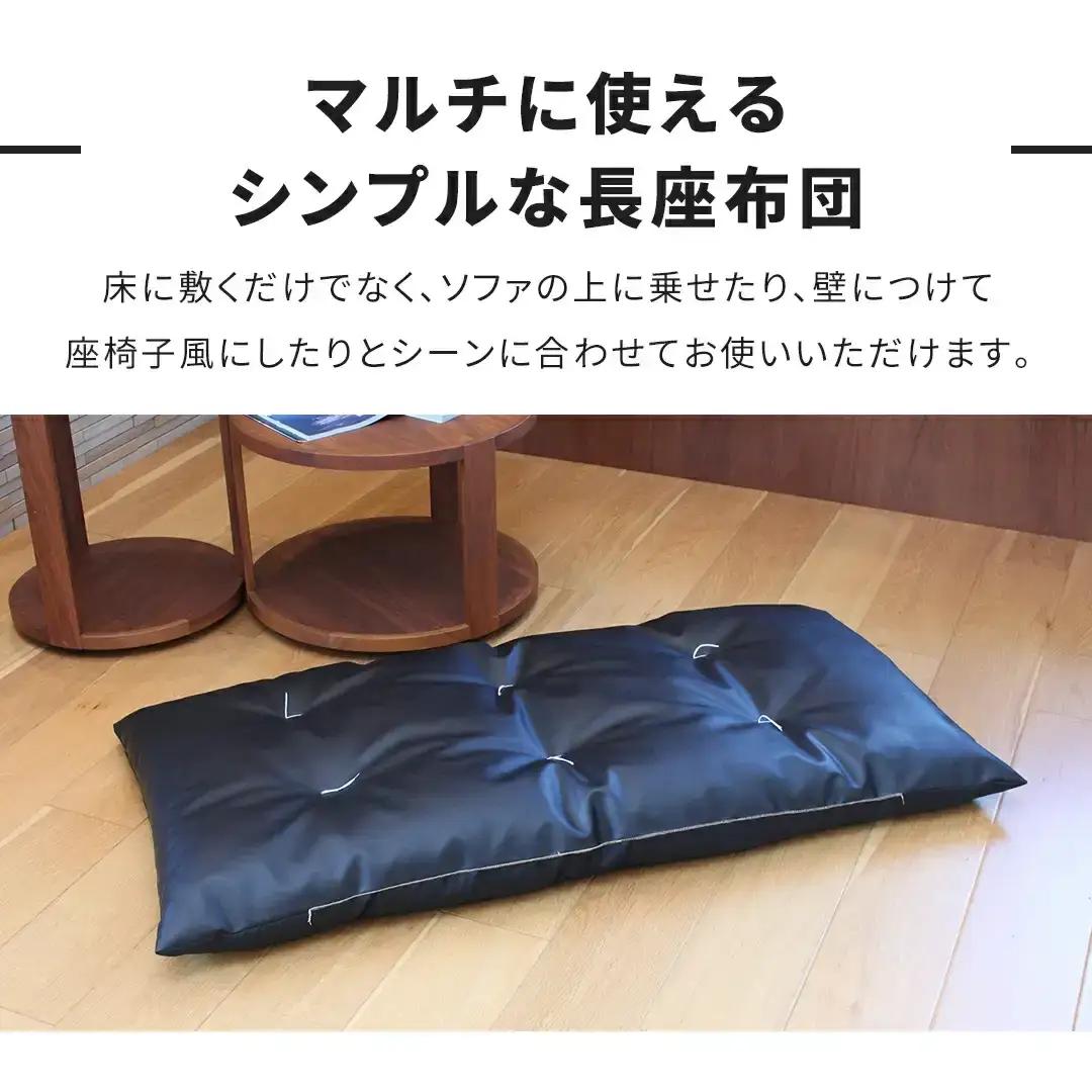 長座布団 直入 レザー DBR（ダークブラウン） 60×120cm ごろ寝 お昼寝用 日本製 レザー調 シンプル おしゃれ 無地カラー [MKトレンド]
