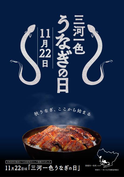 一色産うなぎ　無頭　長蒲焼2尾（320g）・I052-16-1