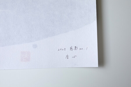 福岡市ゆかりの墨象作品《慈影》原画（A3額装）／「静かなる強さの系譜」黒田官兵衛シリーズより