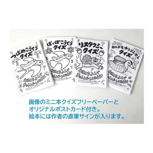 もとやすけいじ　「つばめこうくう」「リスタクシー」×　府中乃森珈琲店 COLLABORATION SET