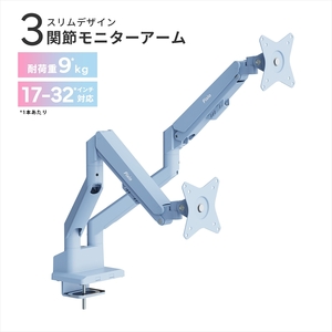 Pixio モニターアーム デュアル 耐荷重9kg/1本 ブルー/水色 PSW1DBL