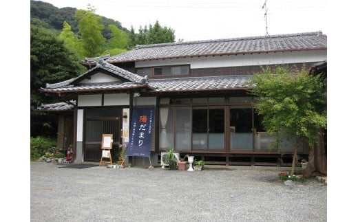古民家風の佇まいの陽だまりさん