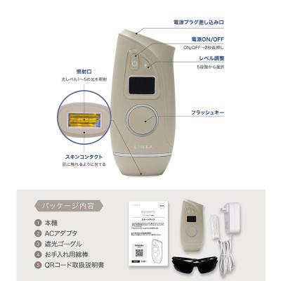 ふるさと納税 つくばみらい市 LINKA リンカ エピゼロ IPL光脱毛器 |  | 03