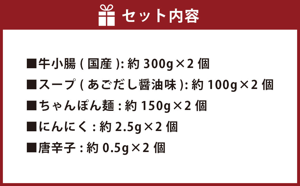 もつ鍋セット 牛もつたっぷり 約600g！大容量5～6人前（あごだし醤油味）博多もつ鍋やまや