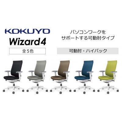 ふるさと納税 伊那市 コクヨチェアー　ウィザード4(ブラック)　/ハイバック/在宅ワーク・テレワークにお勧めの椅子 |  | 01