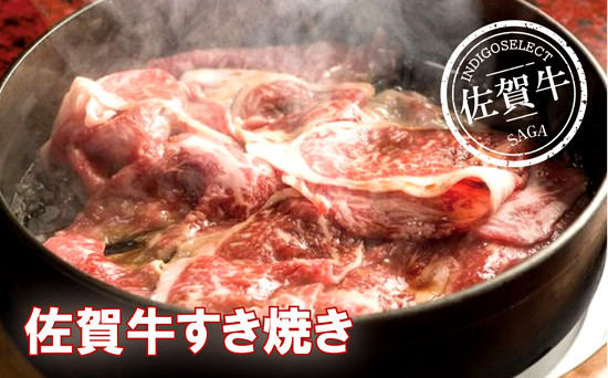 
            佐賀牛すき焼き用 1020g
          