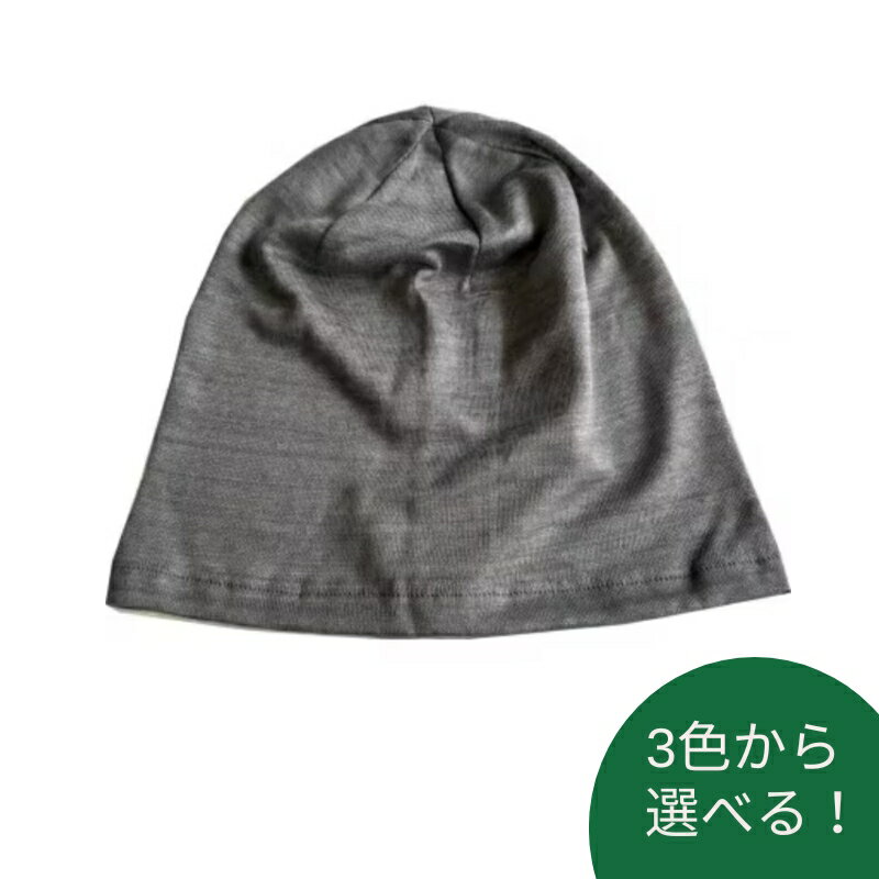 【ふるさと納税】 【カラー選択可】 グレー/ネイビー/ブラック 帽子 ベルギーリネン夏ワッチ / 麻 リネン