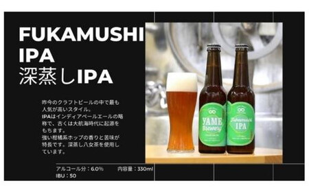 銀賞 受賞！「ピルスナー・深蒸しIPA」クラフトビール 飲み比べ２種６本 セット福岡 八女ブルワリー　107-008