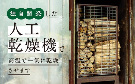 鬼の薪（鬼北の広葉樹ミックス乾燥割薪）3箱＜薪 ストーブ アウトドア キャンプ ピザ ボイラー 自然 火 炎 燃料 焚火 暖炉 窯焼き 四国薪販売 焚火 キャンプファイヤー 愛媛県 鬼北町＞ ※離島へ