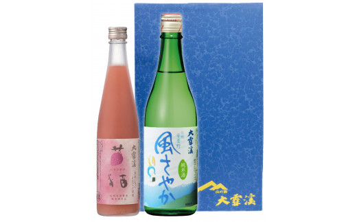 
大雪渓酒造　風さやか純米酒と苺酒セット【限定200セット】
