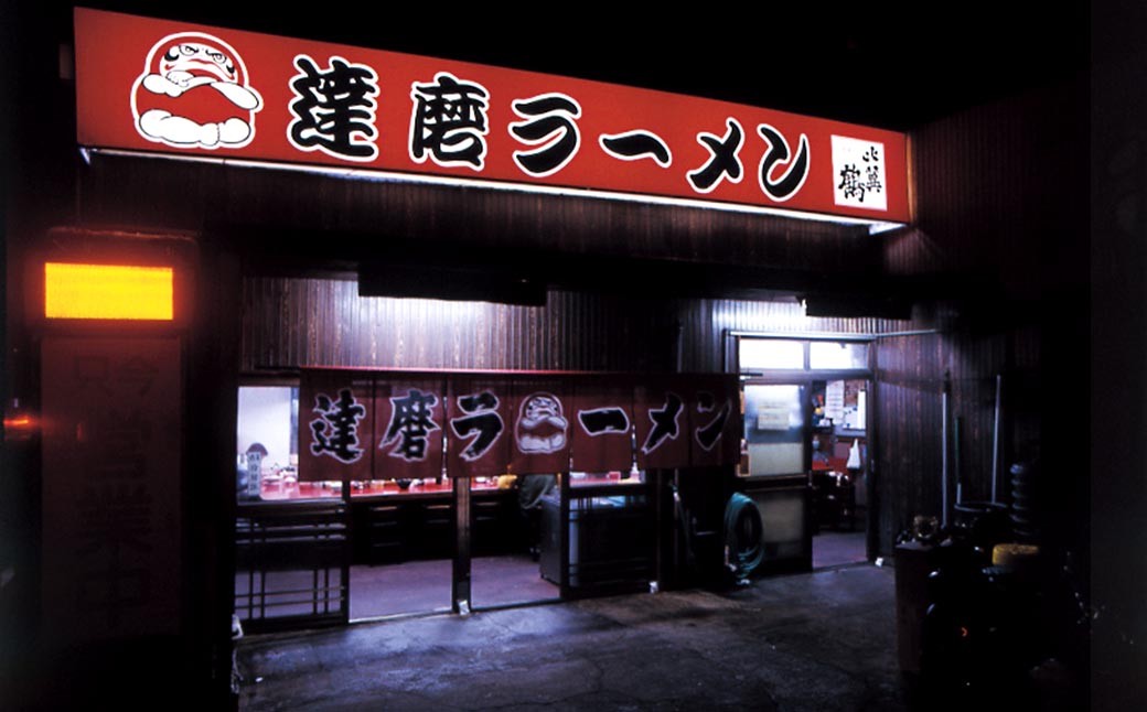 達磨ラーメン
