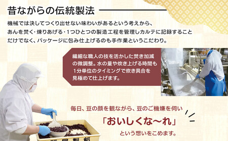 まるごと北海道産つぶあん350ｇ×5_05602