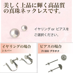老舗の真珠専門店・高品質アコヤ真珠ネックレスセット6.5～7.0ミリ（イヤリング） / あこや真珠 ネックレス 真珠 真珠ネックレス イヤリング 伊勢志摩 志摩 三重県 アクセサリー ギフト パール 