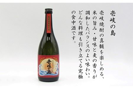 麦焼酎 飲み比べ 2種×720ml（25度）【壱岐の島/壱岐の島かめ貯蔵】[JDB052] 麦焼酎 セット
