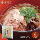 【ふるさと納税】稲庭うどん お徳用切落し麺(約8人前)[J12901]