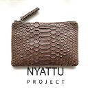 【ふるさと納税】NYATTU PROJECT　天然パイソン革(ヘビ革)フラグメントケース(ポーチ)コーヒー【1119130】