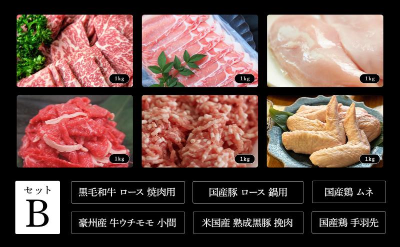 肉屋大石の定期便 バリュー 2回お届け 牛肉 黒毛和牛 豚肉 鶏肉 ロース 薄切り 挽肉 角切り 手羽先 焼肉 鍋 しゃぶしゃぶ 大田区 東京都