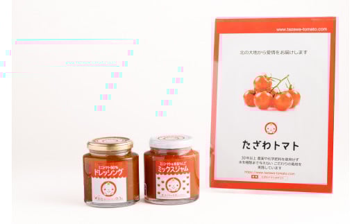 ﾐﾆﾄﾏﾄ50%ﾄﾞﾚｯｼﾝｸﾞ､ﾐﾆﾄﾏﾄ&青森りんごﾐｯｸｽｼﾞｬﾑｾｯﾄ【22A2031】