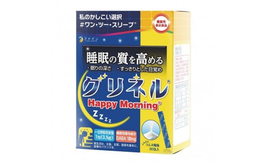 
G-45　[ファイン]睡眠の質を高めるグリネル（機能性表示食品）
