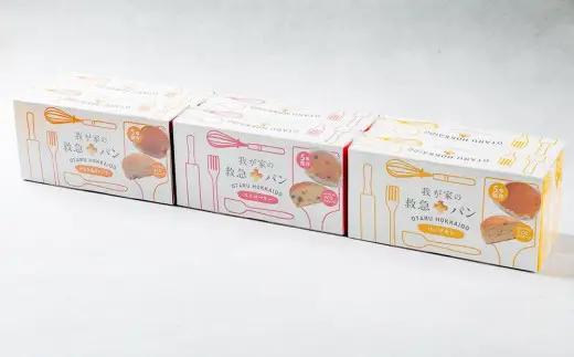 我が家の救急 パン アソート (ストロベリー／パンプキン／チョコ＆オレンジ) 各2箱 計6箱
