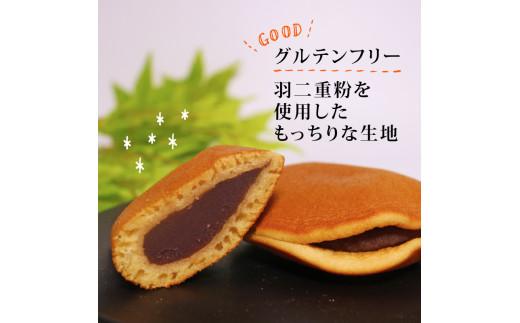 グルテンフリー 一菓一笑 10個 あん巻き どら焼き ギフト 贈答用 化粧箱入り 個包装 餡 こし餡 和菓子 おやつ お菓子 スイーツ デザート 北海道 十勝産 小豆 あんこ こしあん 銘菓 菓子折り