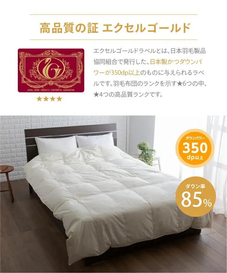 香川県高松市で製造　羽毛肌掛け布団ＱＬ　ダウン85％　クイーンロング　210ｘ210サイズ