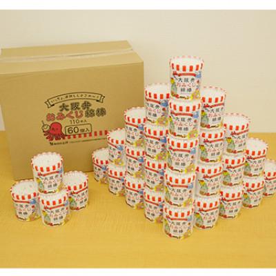 ふるさと納税 富田林市 大阪弁 おみくじ綿棒 110本×60個