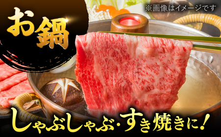 博多和牛A5しゃぶしゃぶすき焼き用【厳選部位】(ロース肉・モモ肉・ウデ肉)400g （王塚古墳のある町桂川町）