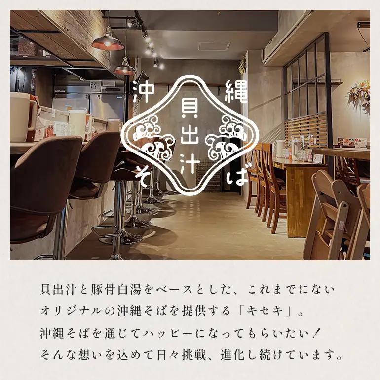 【貝出汁＆濃厚海老出汁そば】開運！紅白／食べ比べ6食セット CV11